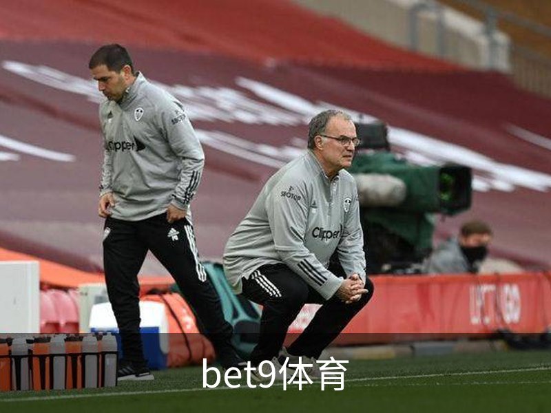 bet9体育概况